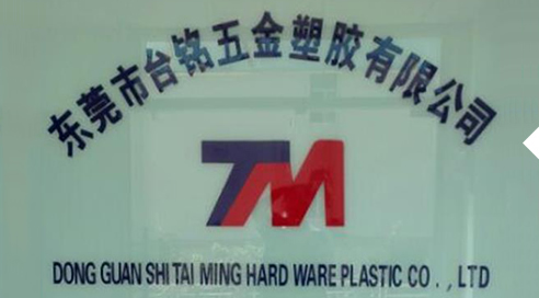 GUANN-MING PLASTIC INDUSTRIAL CO., LTD.